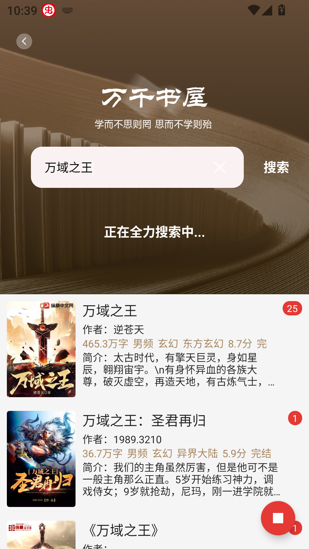 旷野书屋最新版搜索功能演示