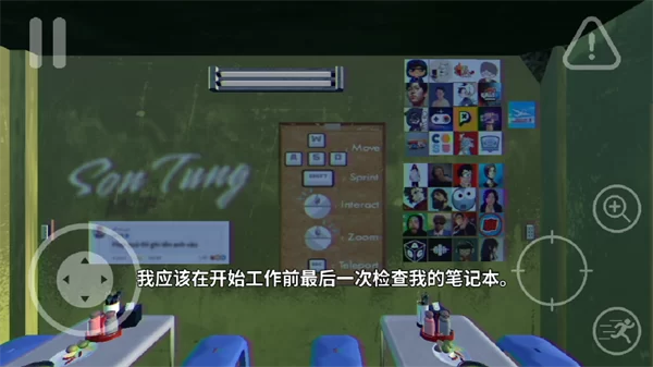 游戏中的剧情与任务提示