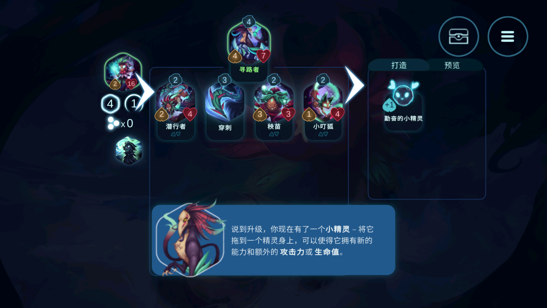 自由组合卡组界面 自由组合卡组界面