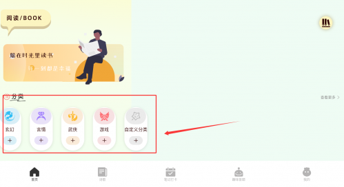 超星APP的书籍阅读与笔记界面