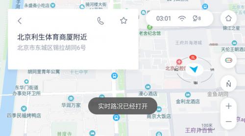 实时路况显示 实时路况显示