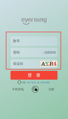 艾尔兴登录成功