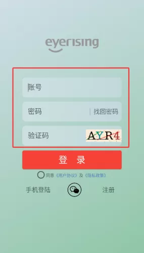 艾尔兴登录成功