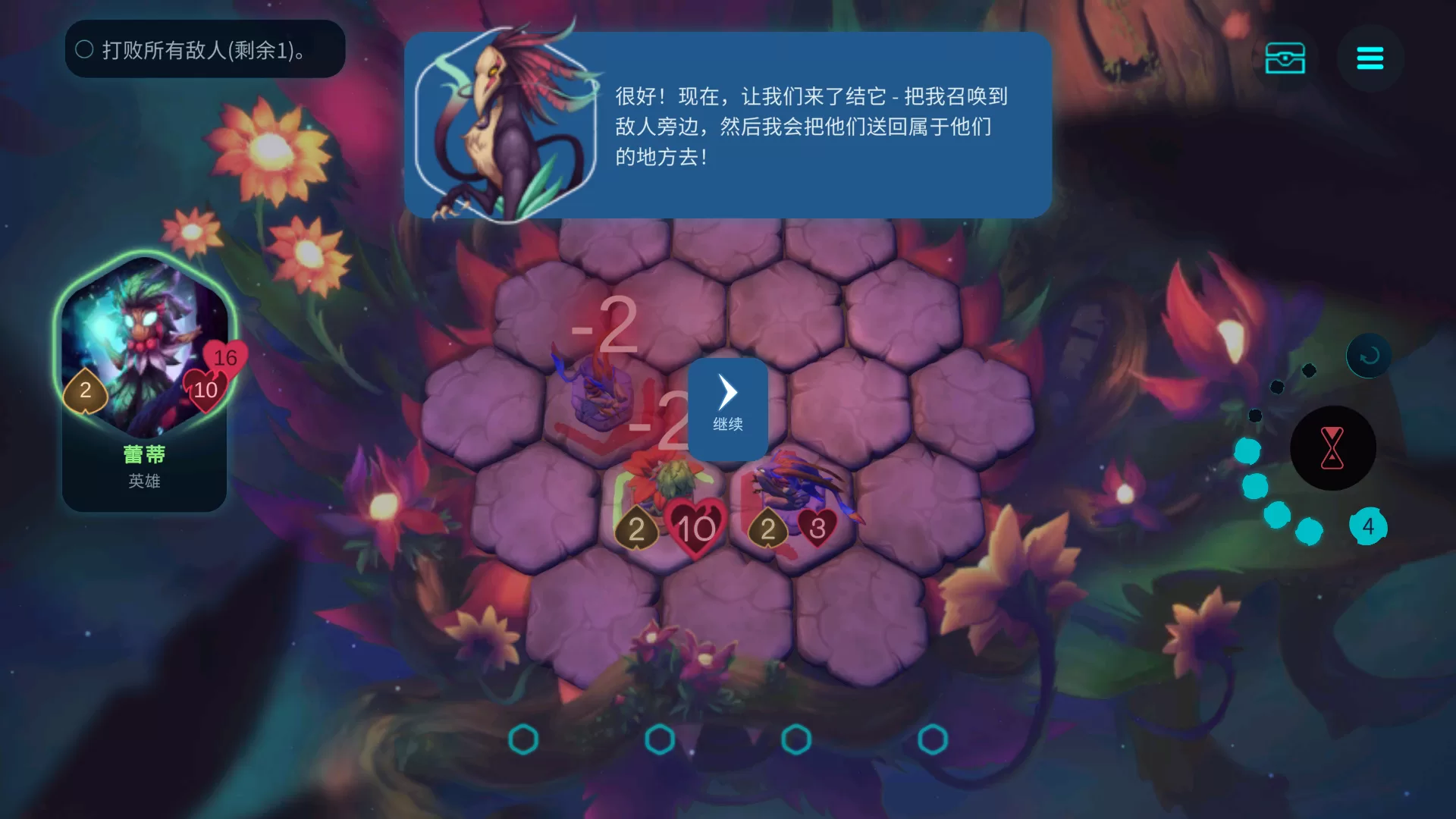 移动角色攻击怪物