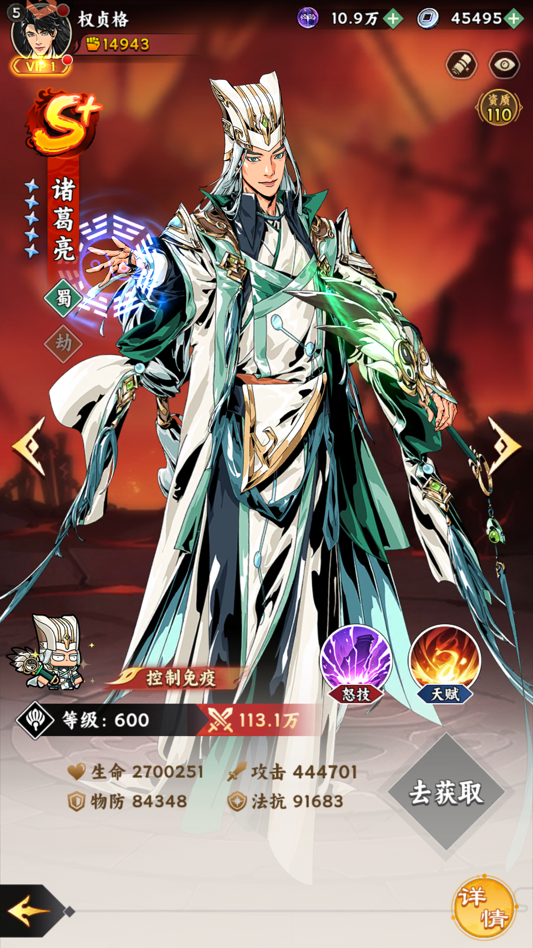 羁绊效果展示图