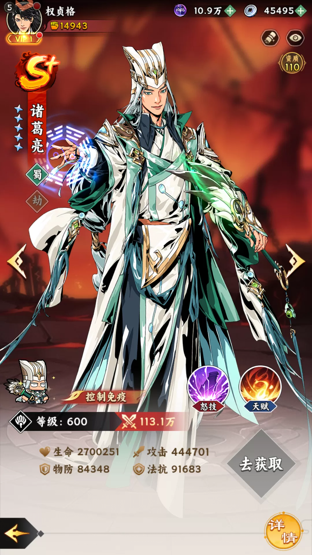 羁绊效果展示图