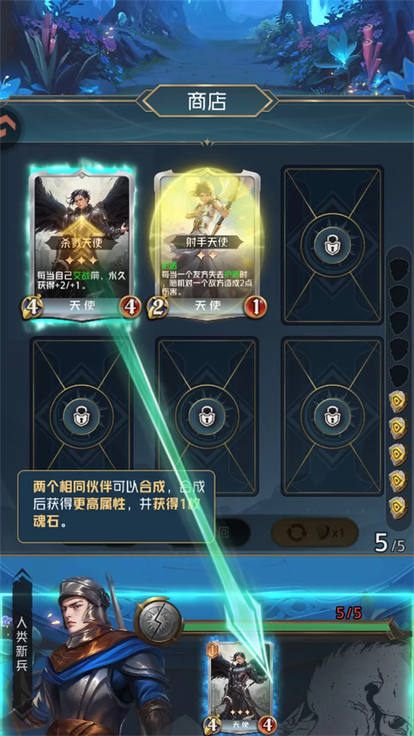 狼人对决新手教程