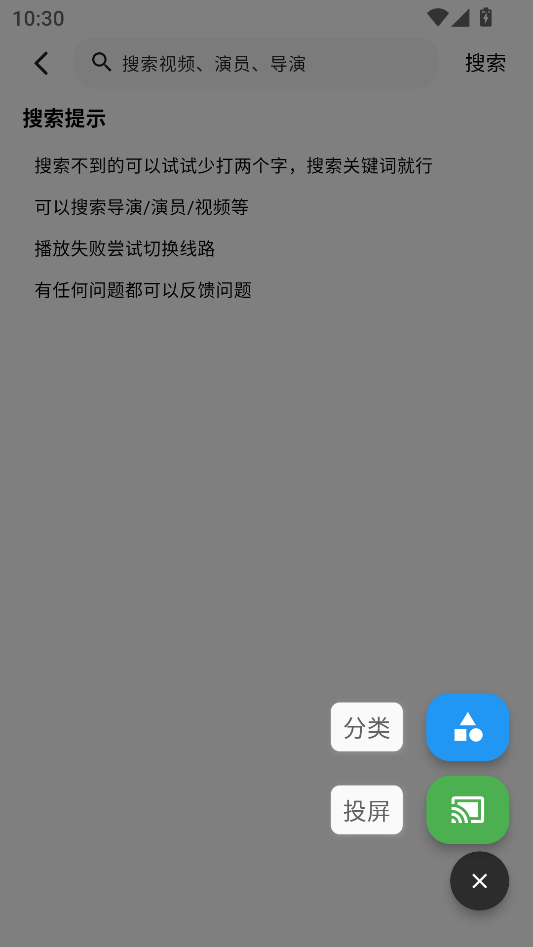 听心视频app搜索功能演示