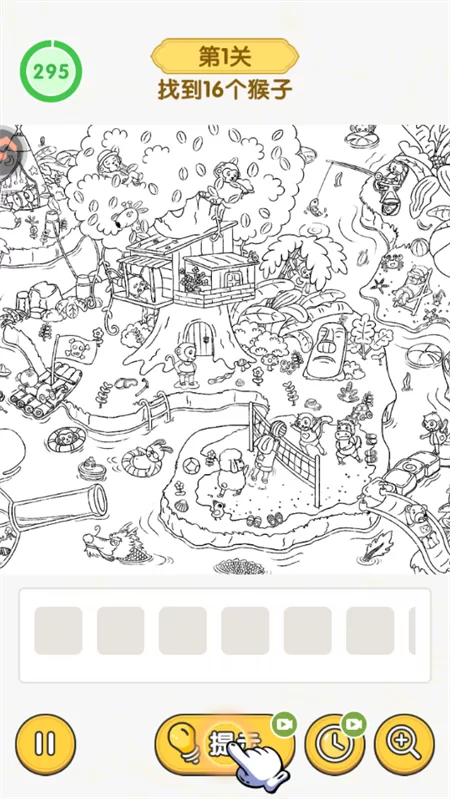 游戏进行中画面