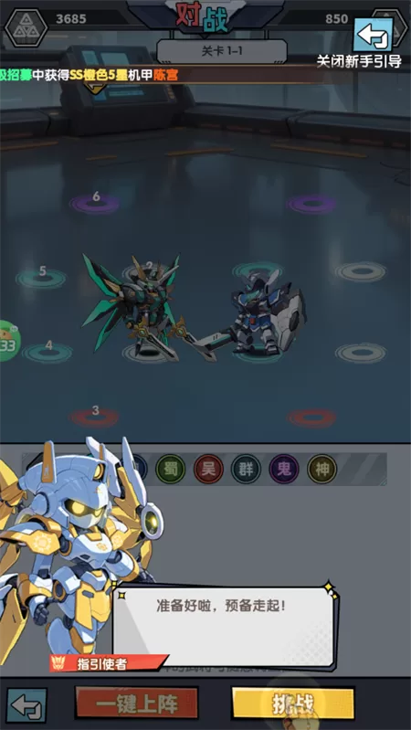 战神世纪战斗布阵界面 战神世纪战斗布阵界面