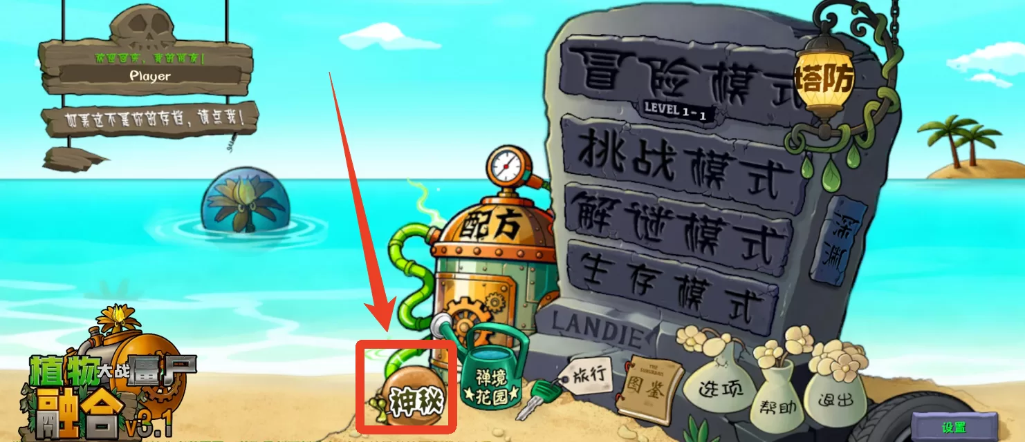 游戏策略搭配示意图