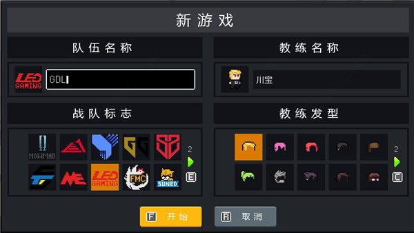 团战经理中文版游戏主界面