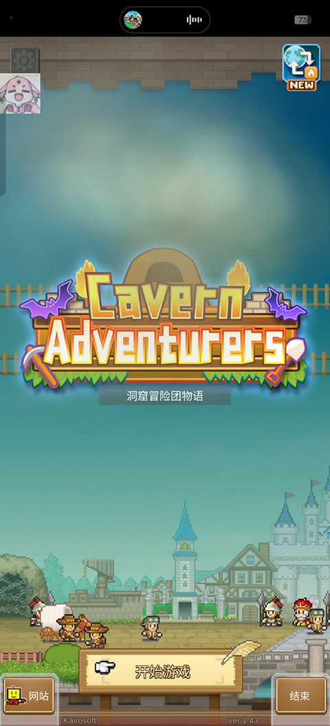 洞窟冒险团物语内置菜单版游戏开局截图