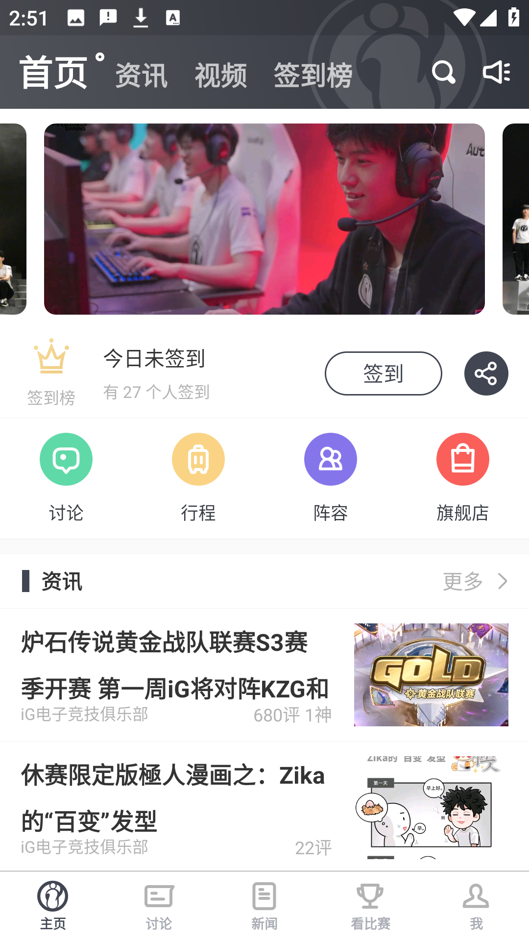 ig俱乐部app主界面展示