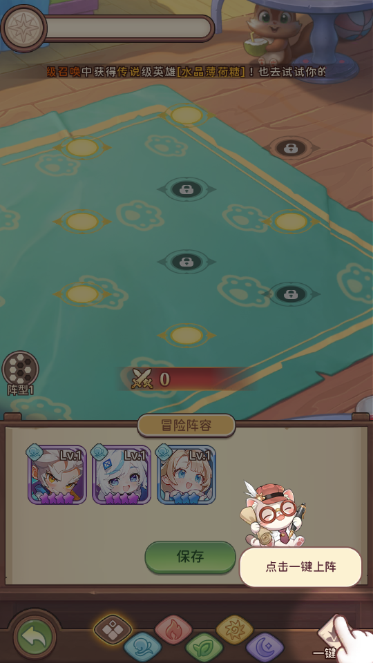 英雄阵容搭配与培养界面