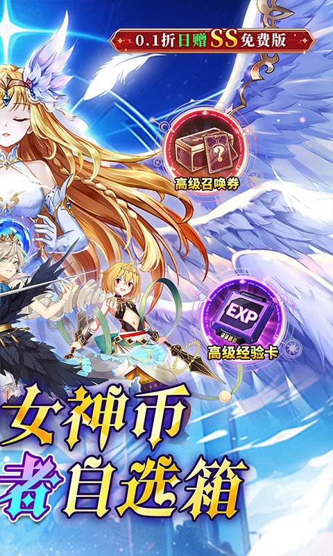 天珠变(0.1折日赠SS魔方免费版)截图