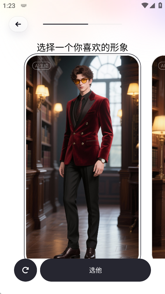 upupai角色定制界面