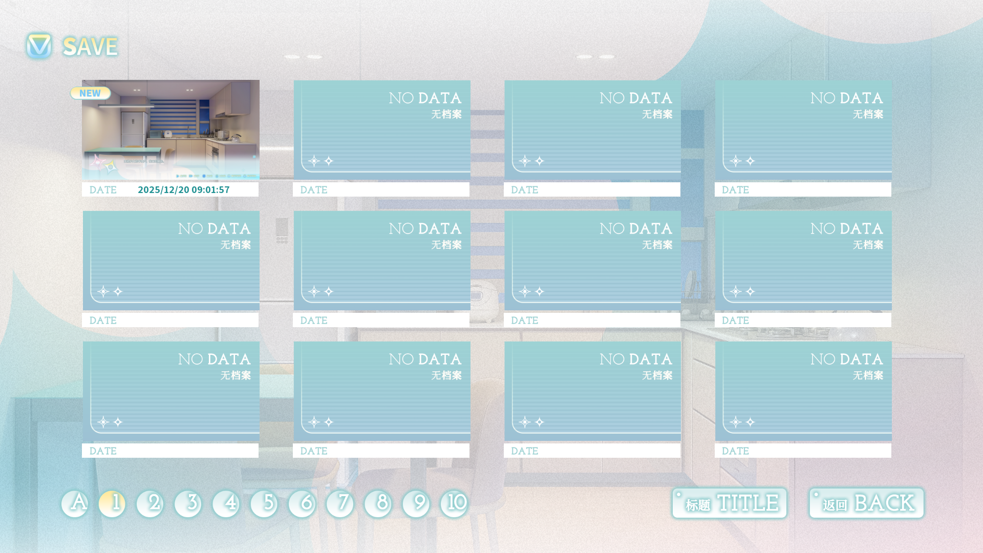 游戏存档界面截图