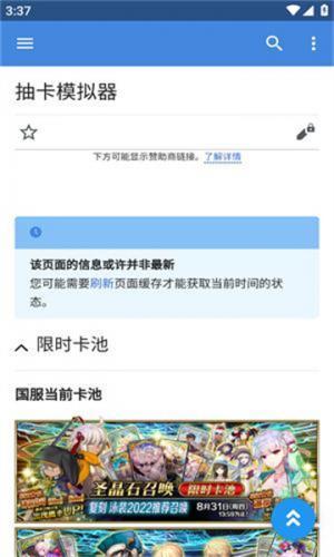 FGOwiki英灵图鉴主界面