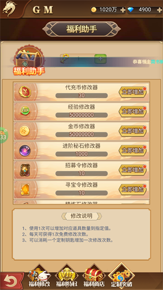 游戏充值活动详情截图