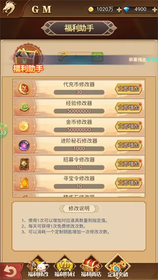 游戏充值活动详情截图