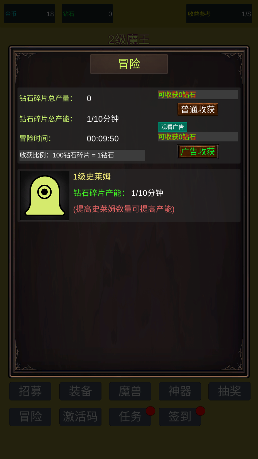 冒险与抽奖界面