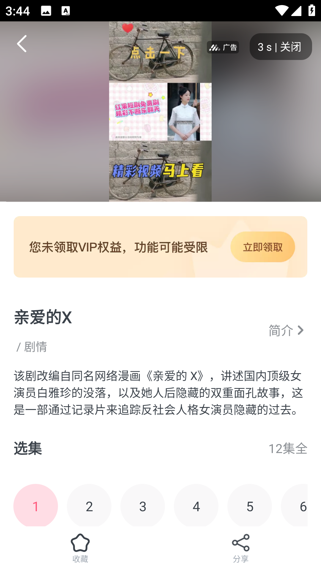 聚看韩剧网app剧集详情与缓存功能