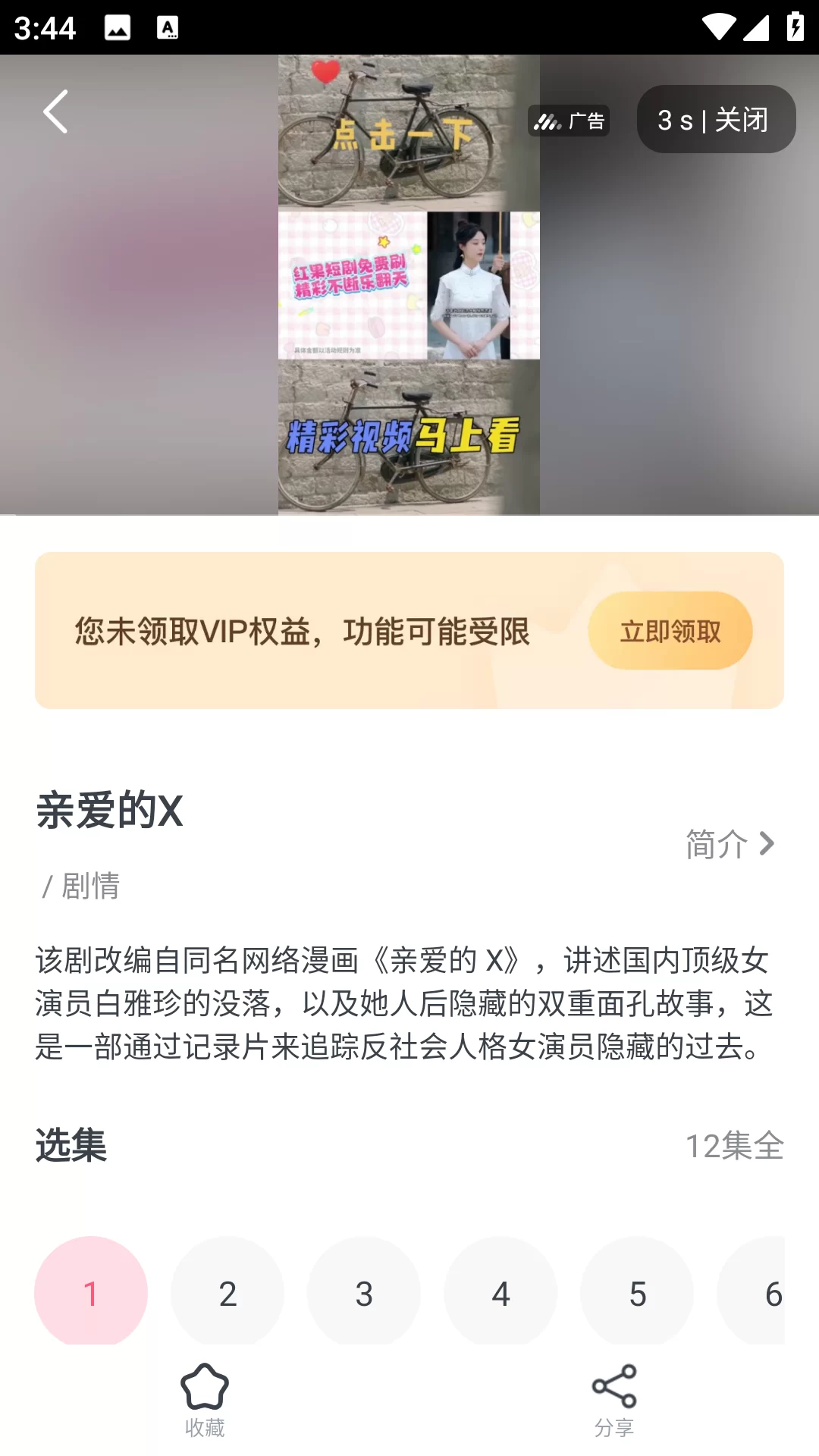 聚看韩剧网app剧集详情与缓存功能