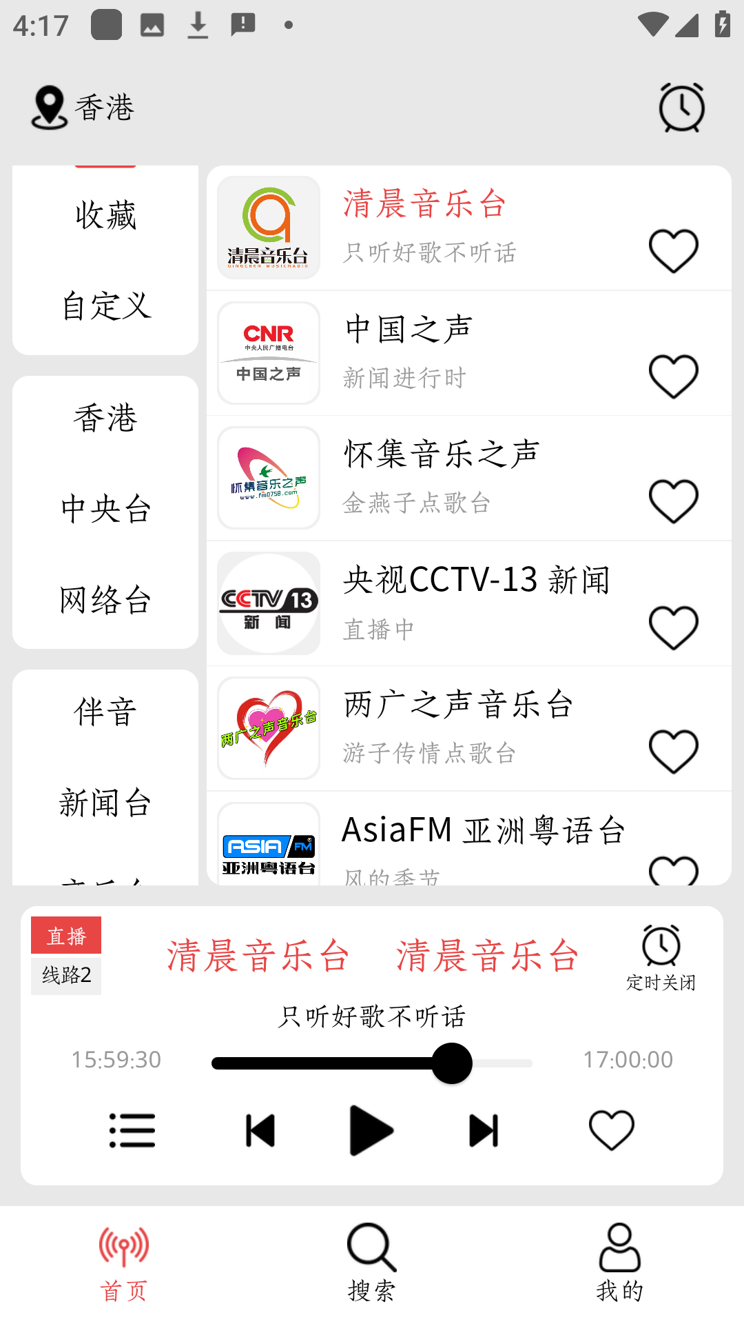 小旋风FM官方最新版本主界面展示 小旋风FM官方最新版本主界面展示