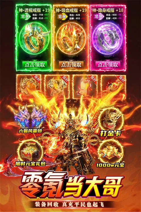 无畏之刃最新版截图