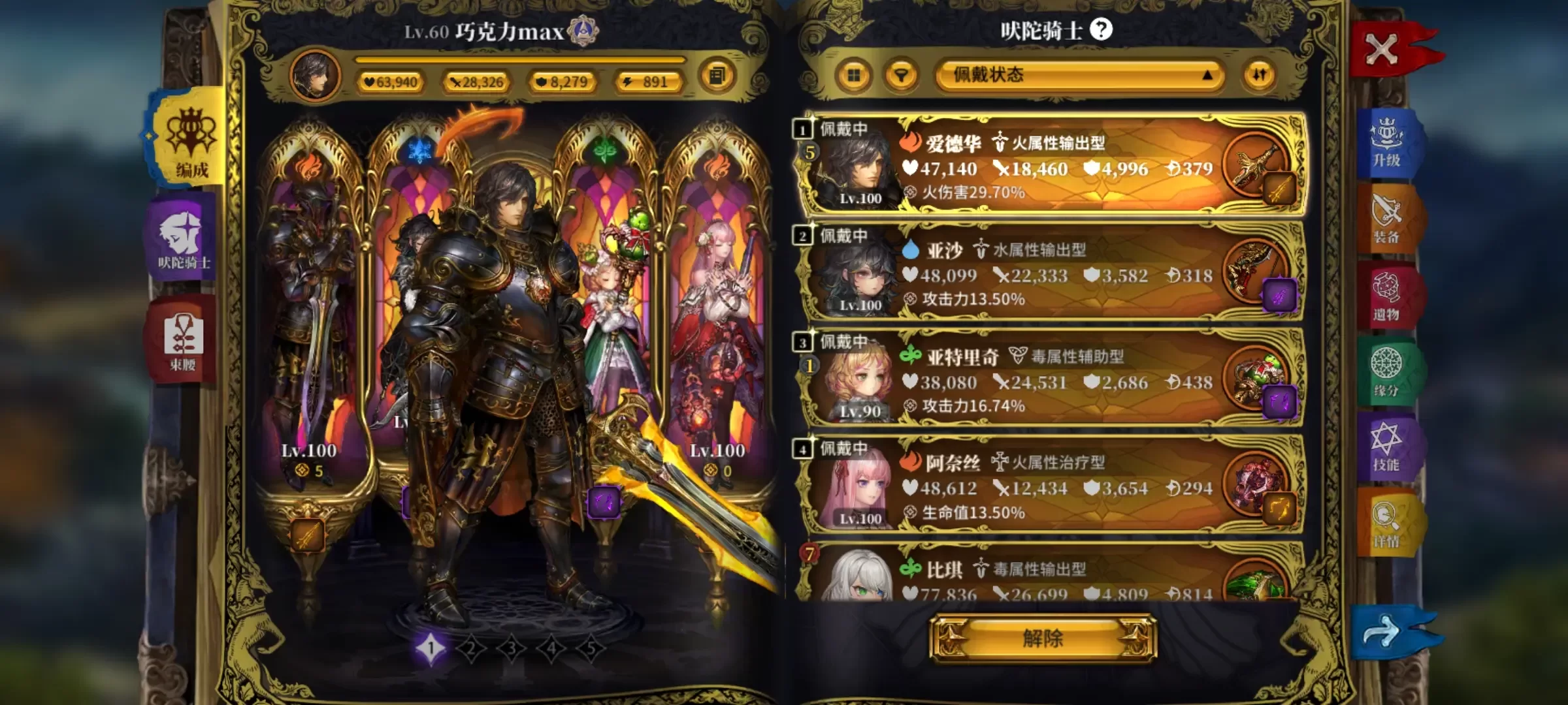 星之后裔2吠陀骑士养成界面 星之后裔2吠陀骑士养成界面