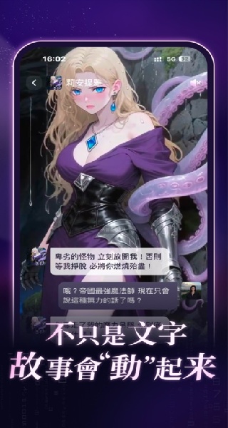 一位用户正在手机上与Aveil中的虚拟角色进行温馨对话，屏幕光影柔和，充满故事感。