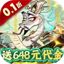 爆蛋军团0.1折扣版