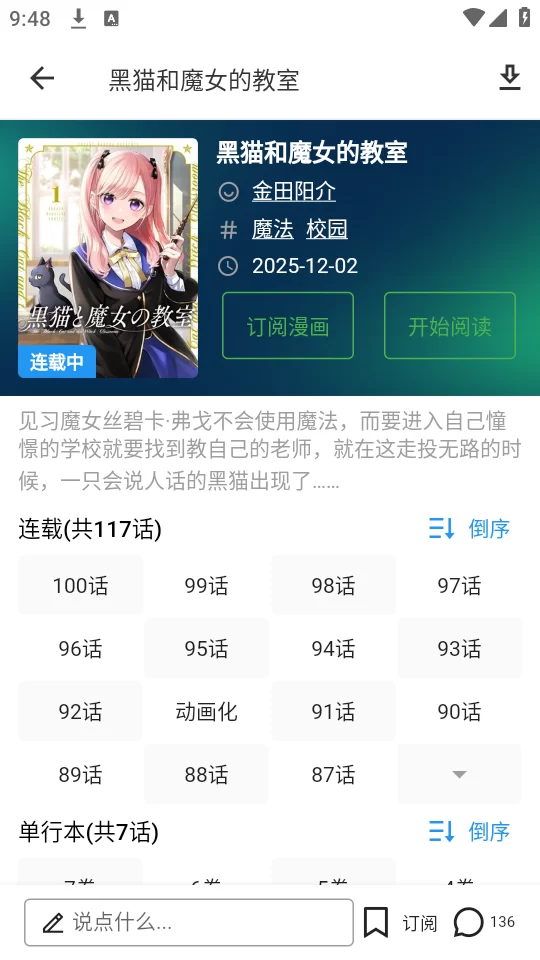 再漫画阅读界面与互动功能