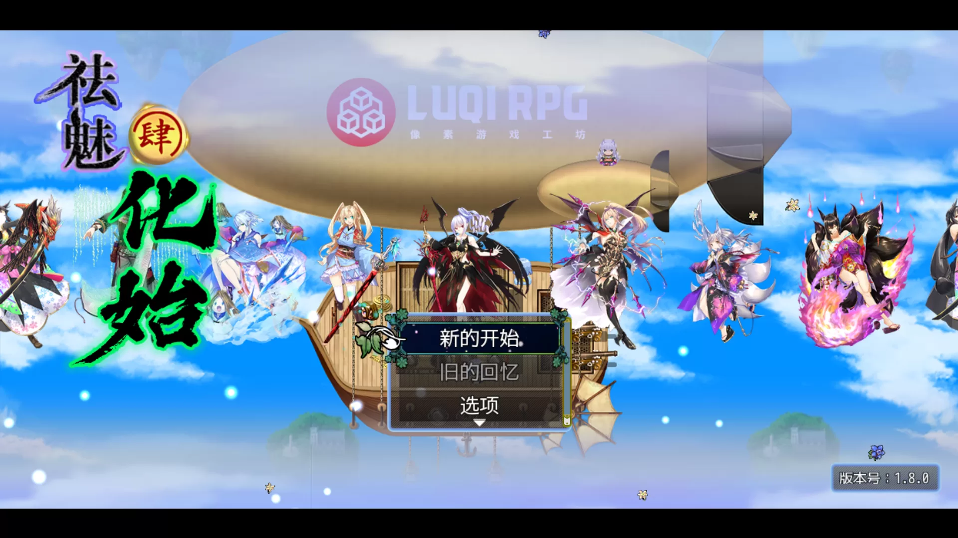 游戏主界面展示