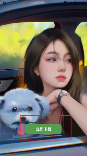 原耽壁纸下载成功提示