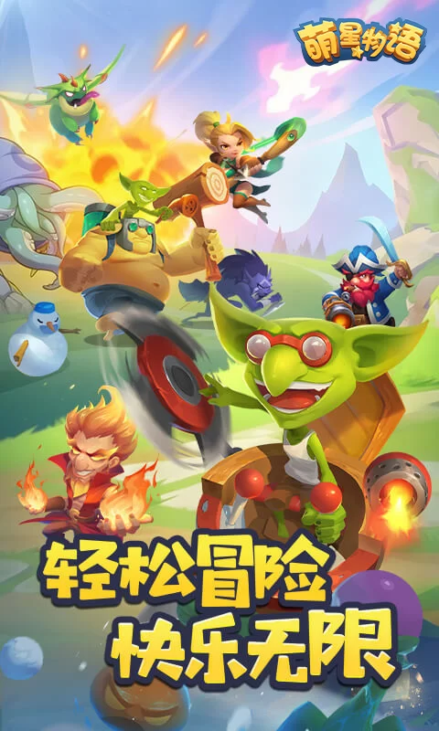 萌星物语(0.1折疯狂送万抽)截图