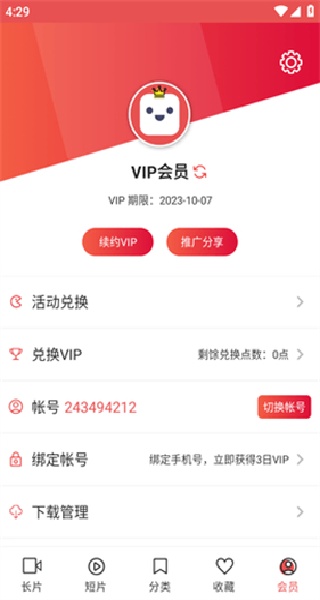 Lutube旧版本应用界面展示 Lutube旧版本应用界面展示