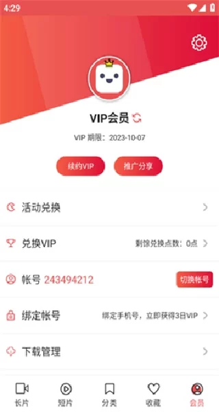 Lutube旧版本应用界面展示