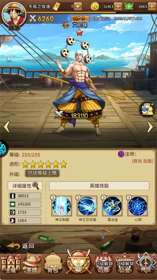 艾尼路角色展示 艾尼路角色展示