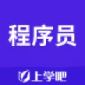 程序员