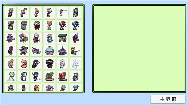 植物大战僵尸BT版宅宅萝卜截图