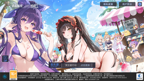 碧蓝航线犀游版登录界面