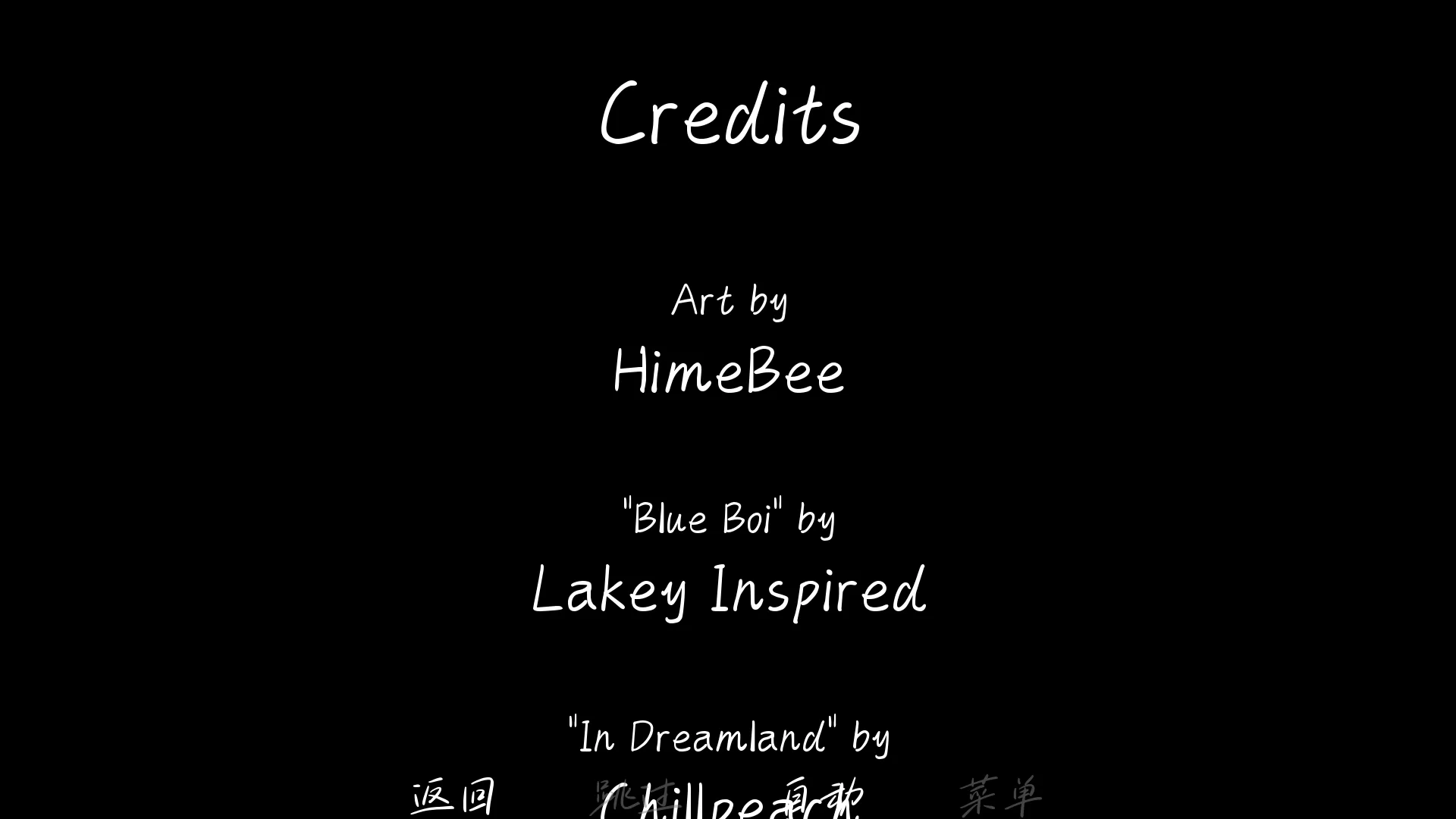 游戏结局画面示例