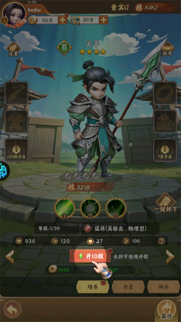 合体三国新手教程指引