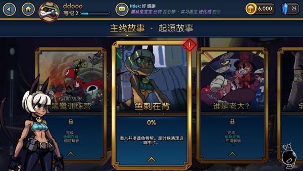 圣物开启与角色养成界面