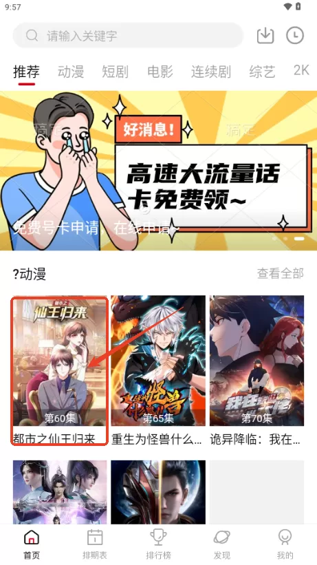 空气屋app投屏功能演示