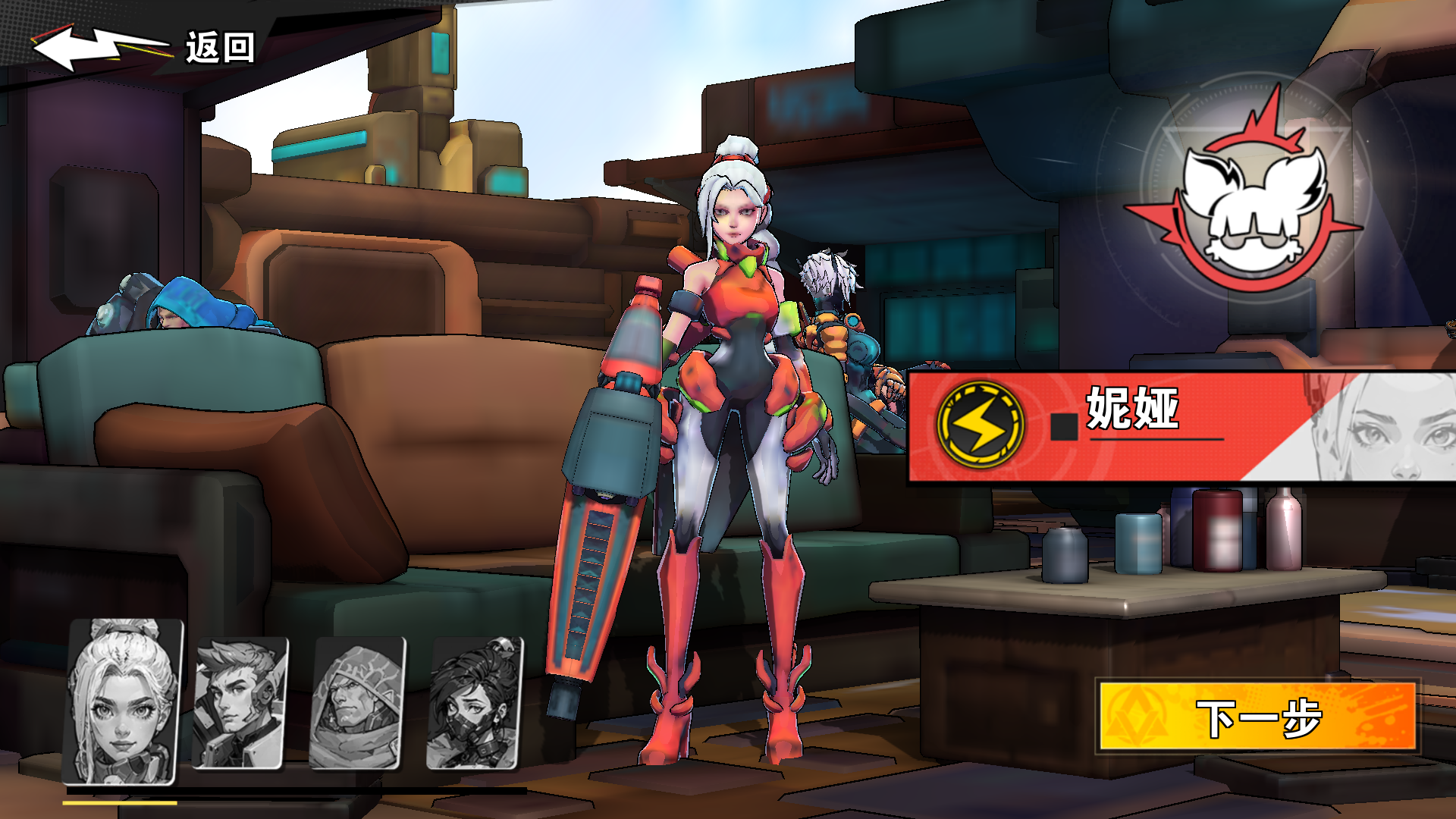 远星集结官方版游戏主界面