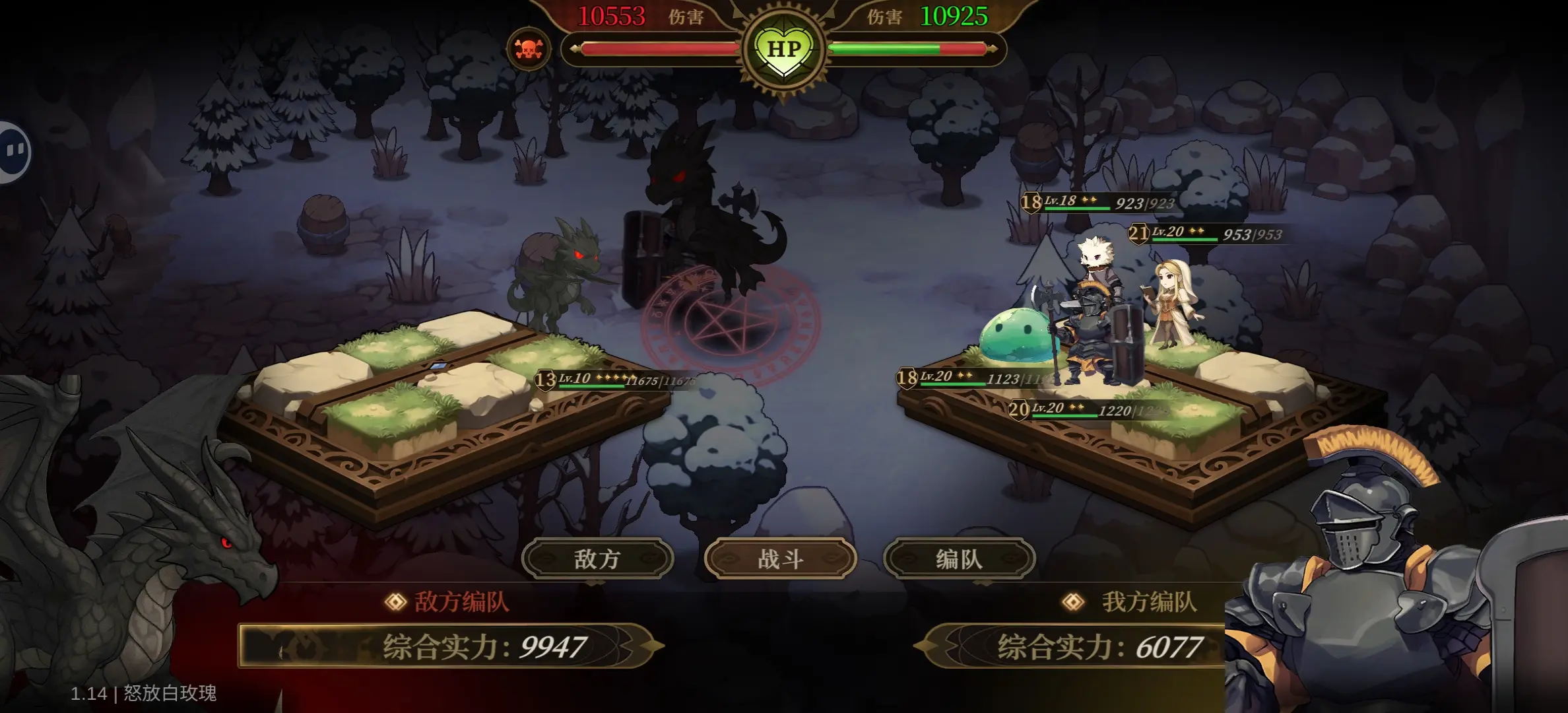 新手龙之宝藏10阵容