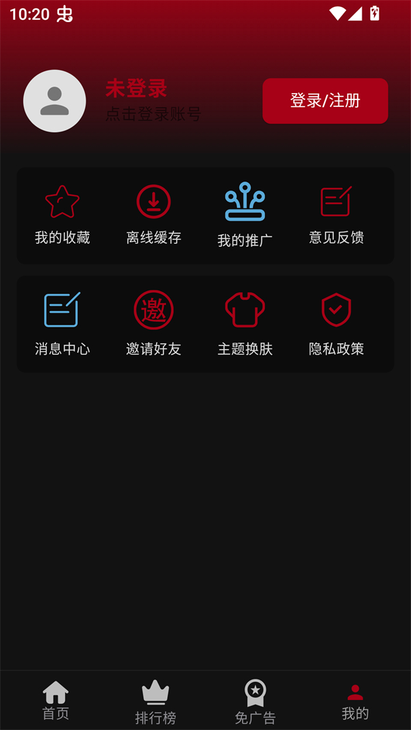 落攻阁影视账号登录页面